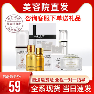 黛维依旗舰店官网美容院赋活精华液霜面膜美肌清透护肤品