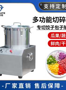 电动肉馅绞肉机不锈钢搅碎机多功能蔬菜切碎机商用切菜机打泥浆机