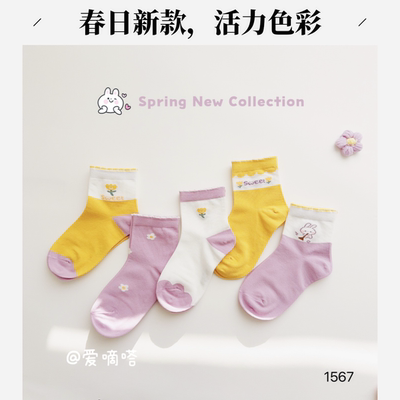 4-6岁儿童袜子爱滴答夏季薄款纯棉无骨中筒袜子不起球纯棉袜子