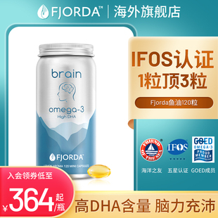 【挪威进口】挪威进口Fjorda鱼油高含量DHA学生补脑omega3鱼油