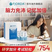 Fjorda挪威鱼油omega3增强补脑记忆DHA成人青少年3瓶