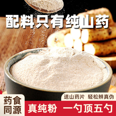 怀山药粉手工自制无添加纯粉