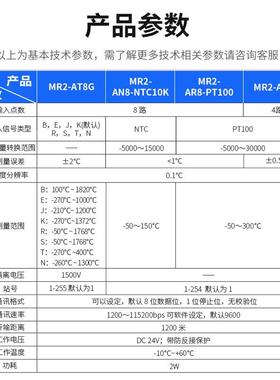 8偶路k型热电温度采集模块电阻pt10转modbu热s通讯4850感测变送器