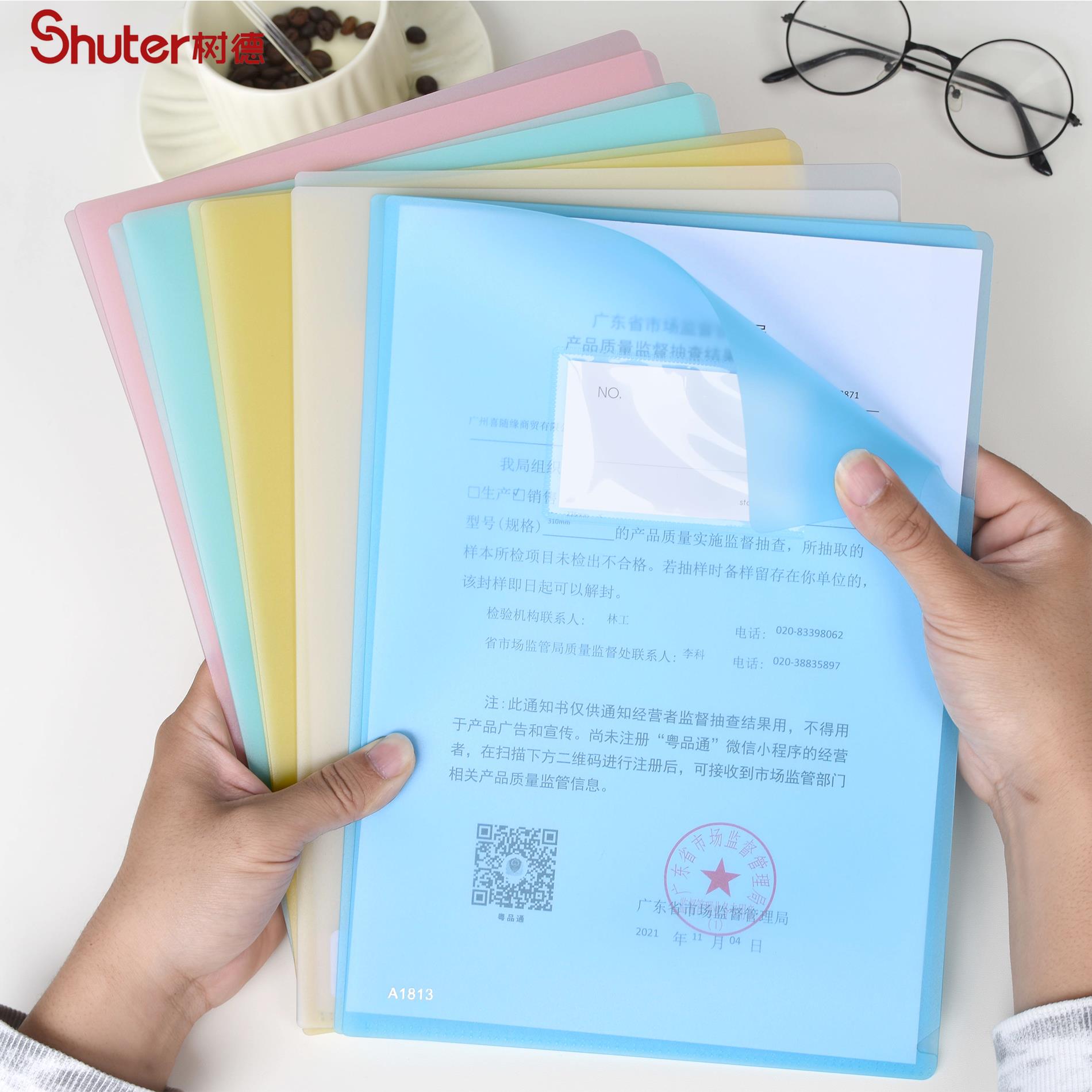 Shuter树德A1813 加厚磨砂标签式文件套文件袋A4单片夹 L型文件夹