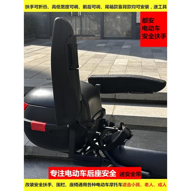 摩托车后座安全扶手可折叠儿童通用拉力电动车踏板车护栏改装配件