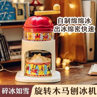 德国刨冰机绵绵冰机冰沙手摇沙碎冰家用小型女孩女童儿童生日礼物