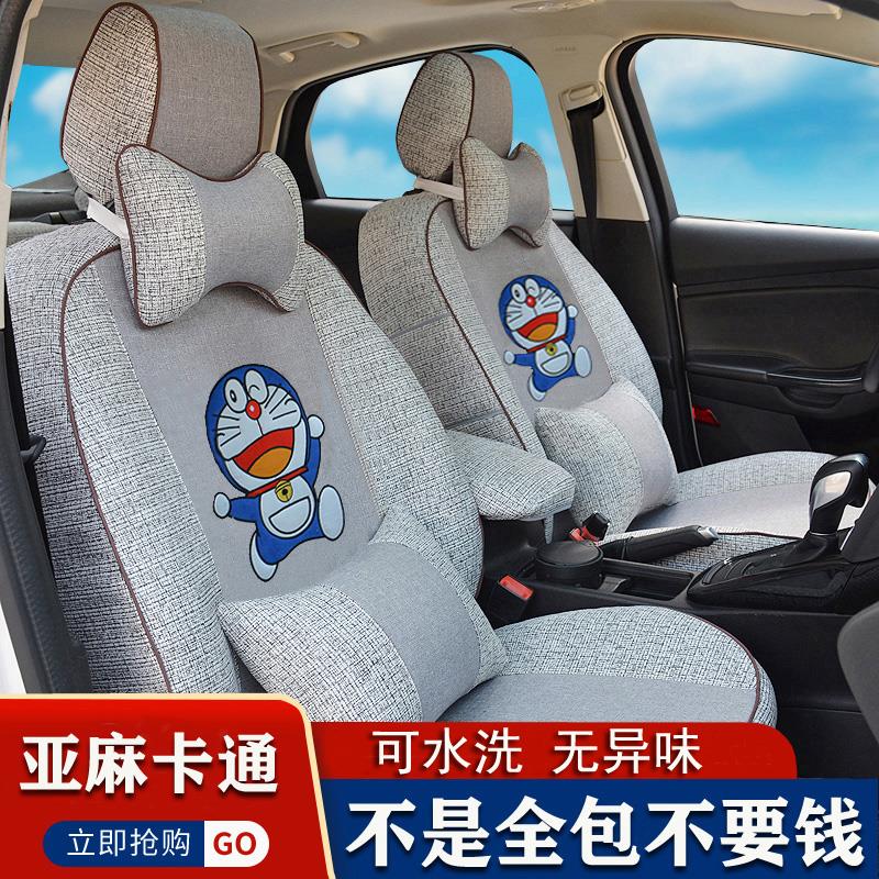 定制2025款四季通用亚麻布艺全包围汽车座套可爱卡通坐垫套座椅套