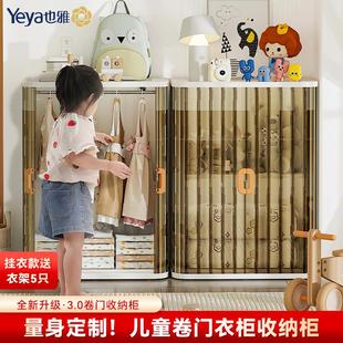也雅儿童衣柜宝宝小衣橱婴儿挂衣卧室家用置物架简易收纳柜储物柜