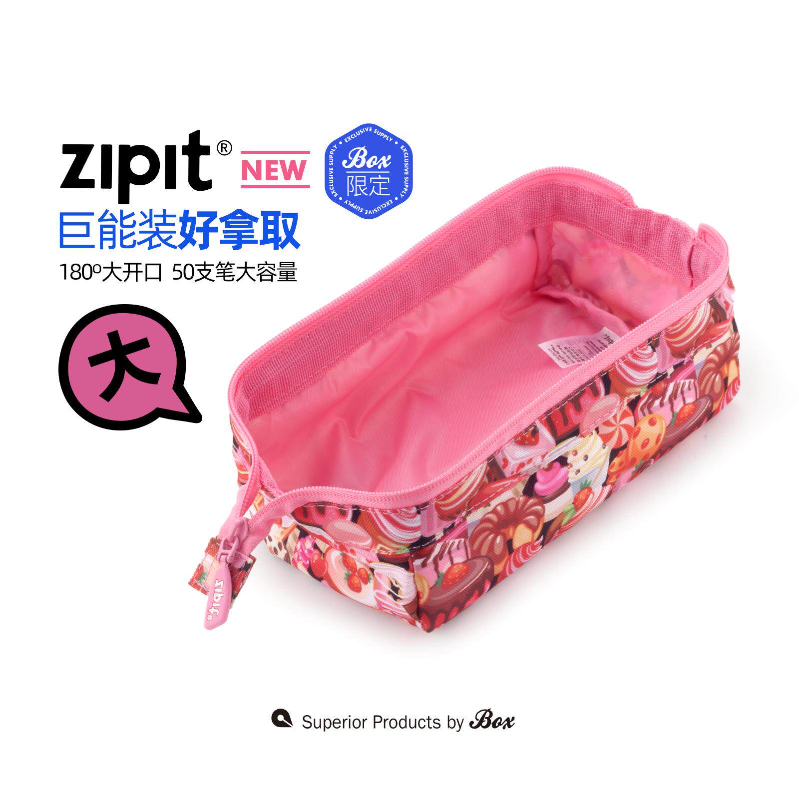 2024ZIPIT限定粉色大开笔袋