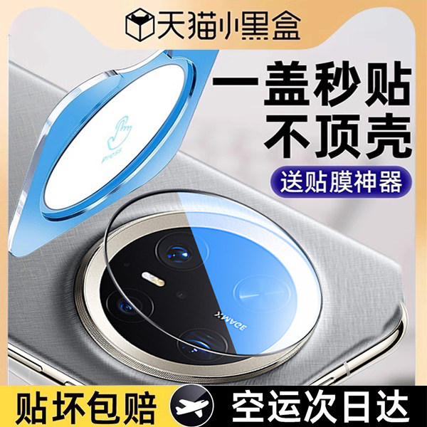 ��Ϊ Mate 70 Pro ���ض���������ȫ͸�꼶��ͷĤ1Ƭ����ǿ���������岻������ ˸�����û�Ϊmate70pro������ͷĤmate70�ֻ�Ĥ�ֻ�60Pro+������ͷ�¿�mateȫ��60RS��ʱ�ݱ�����meta�����