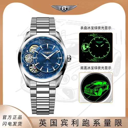 Bentley宾利卓越8883北极星镂空蓝盘男士腕表