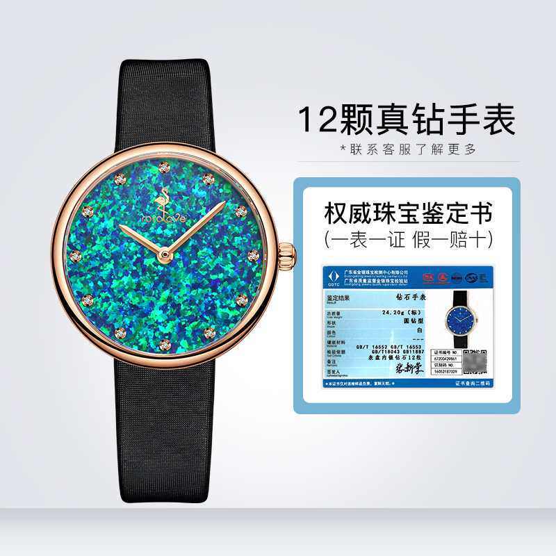 （520礼物）rorolove正品12颗天然钻石欧泊面女士简约潮流腕表