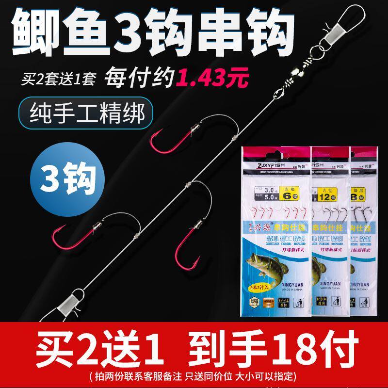 手杆串钩钓组线组白条路亚鲫鱼翘嘴专钓黄辣丁海钓野手竿3钩三钩