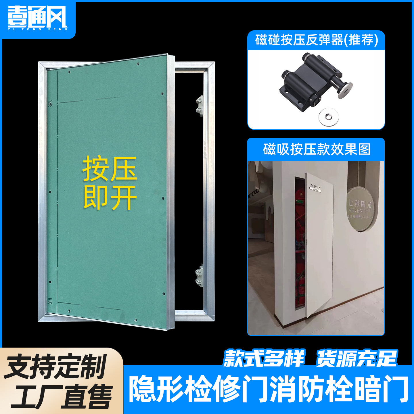 隐形检修门消防栓管井道电箱墙面暗藏门石膏板空调外机按压检修口