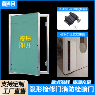 隐形检修门消防栓管井道电箱墙面暗藏门石膏板空调外机按压检修口