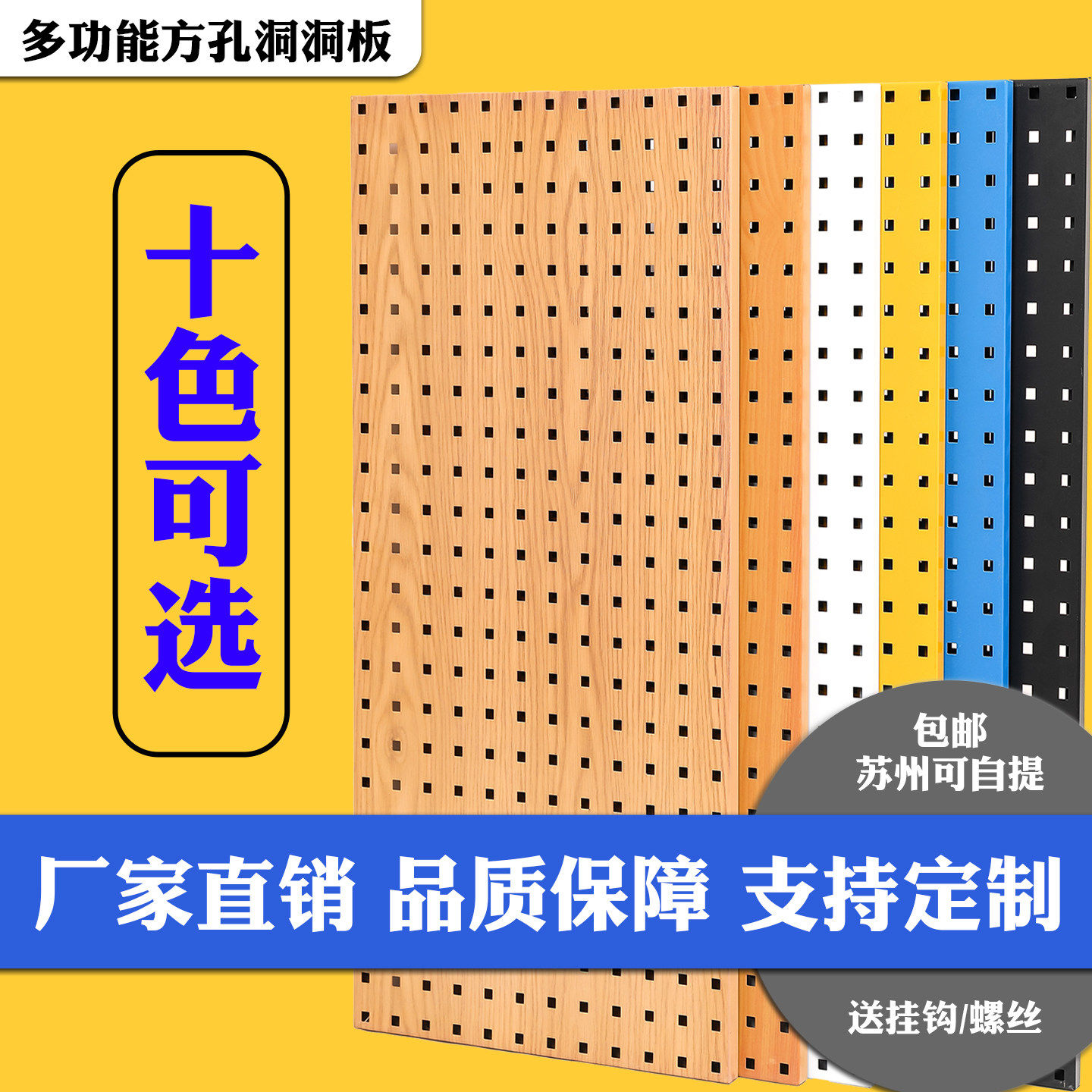 方孔金属洞洞板展示架工具挂墙板五金工具收纳板挂钩子置物架定制,收纳整理,收纳洞洞板,淘宝优惠券,粉丝福利购,淘宝优惠卷