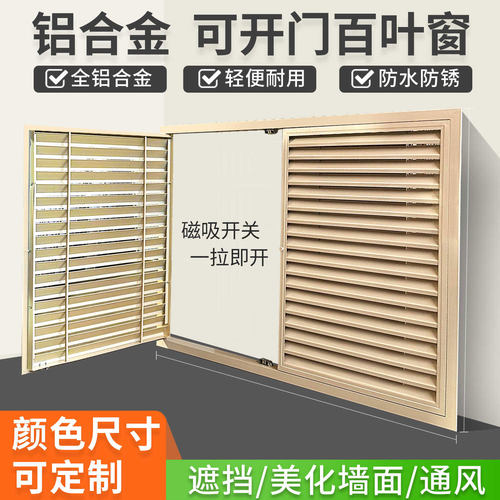 铝合金可开门百叶窗通风厂家定制