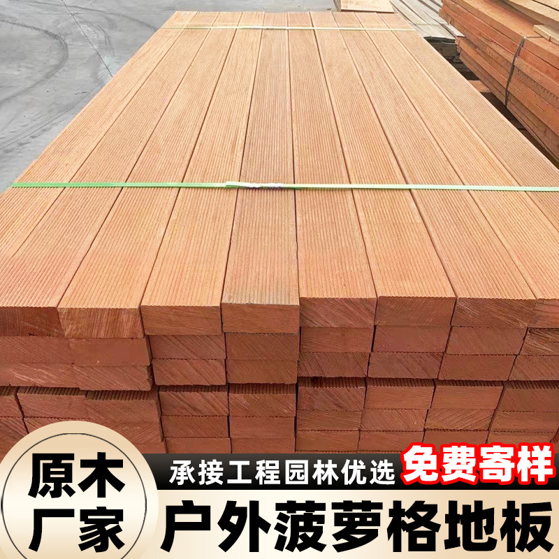菠萝格防腐木地板材市政绿化园林公园实木地板栈道凉亭子葡萄架子