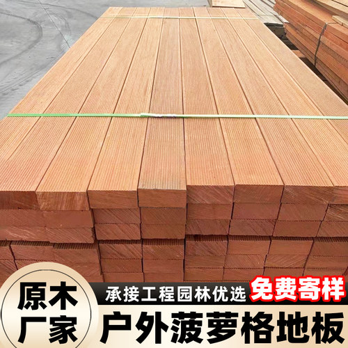 菠萝格防腐木地板材市政绿化园林公园实木地板栈道凉亭子葡萄架子