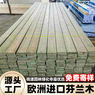进口芬兰木防腐木露台地板户外栈道赤松室外花园庭院围栏阳台木板