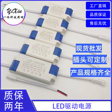 LED驱动电源单色隔离恒流外置筒灯天花灯控制器变压器电源led驱动