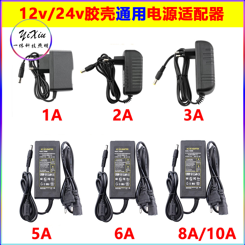 LED灯带电源适配器12v低压变压器24v整流器显示屏灯条2A3A4A5A6A