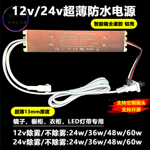 LED防水电源24v镇流器超薄款12V