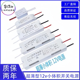led灯带电源驱动12v理发店触摸化妆镜24v镇流器超小细灯条变压器