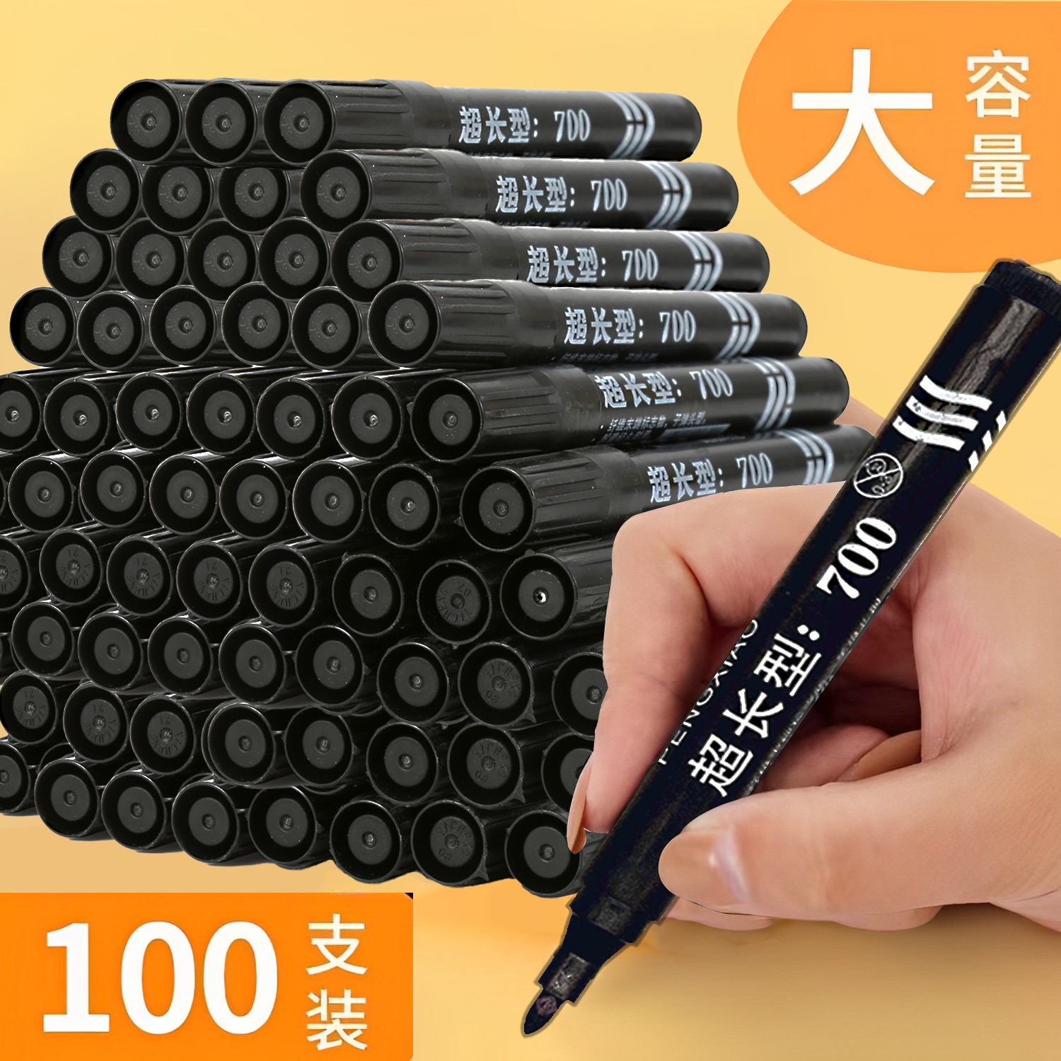 黑色油性防水记号笔不可擦大头笔物流快递笔专用加长马克笔不掉色