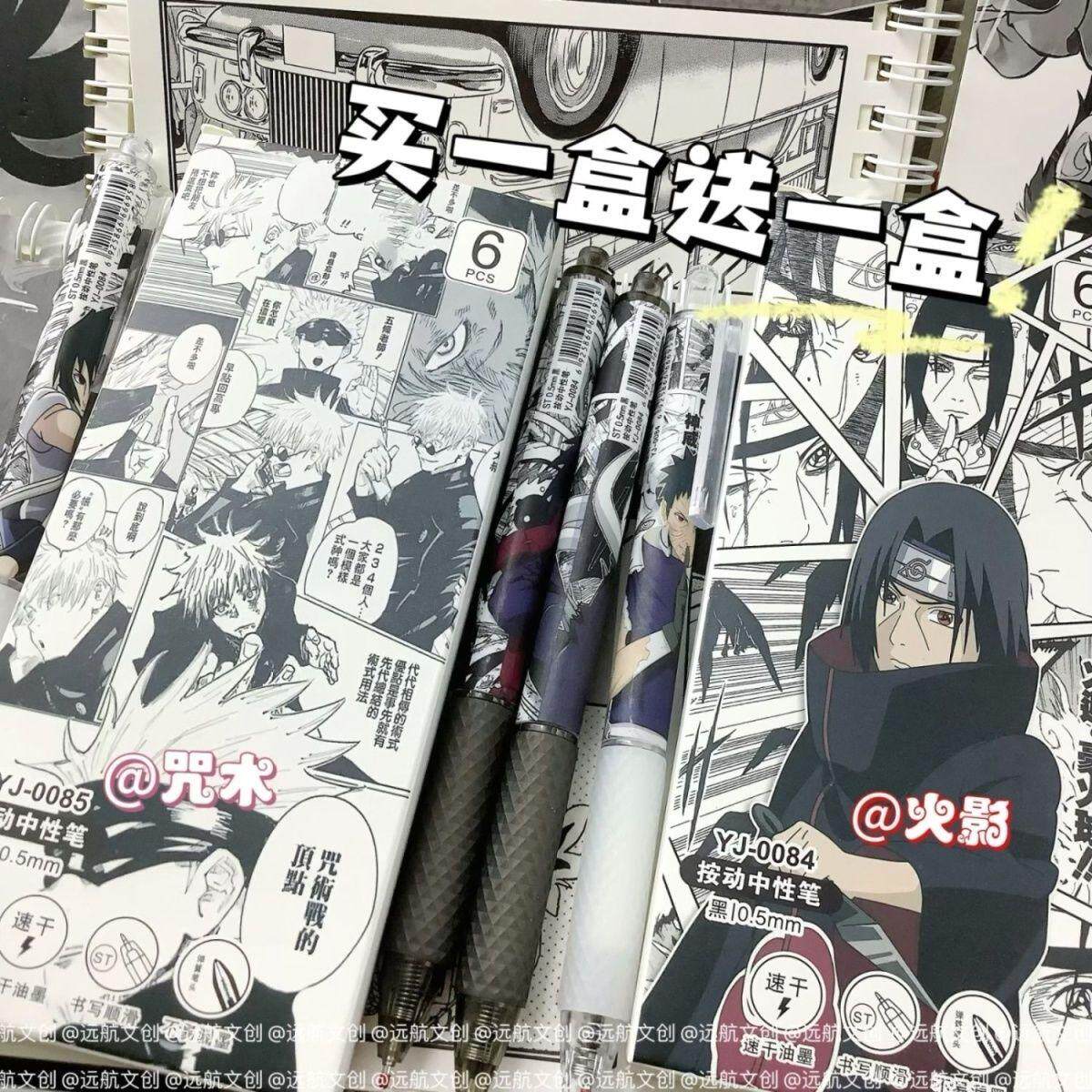 黑色限定【火影咒术】ins黑白漫画按动笔学生简约高颜值中性笔0.