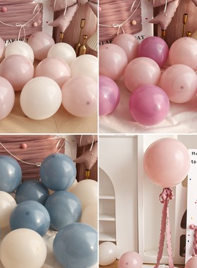10寸哑光暮光粉乳胶气球儿童生日布置婚房订婚结婚房间场景装饰品