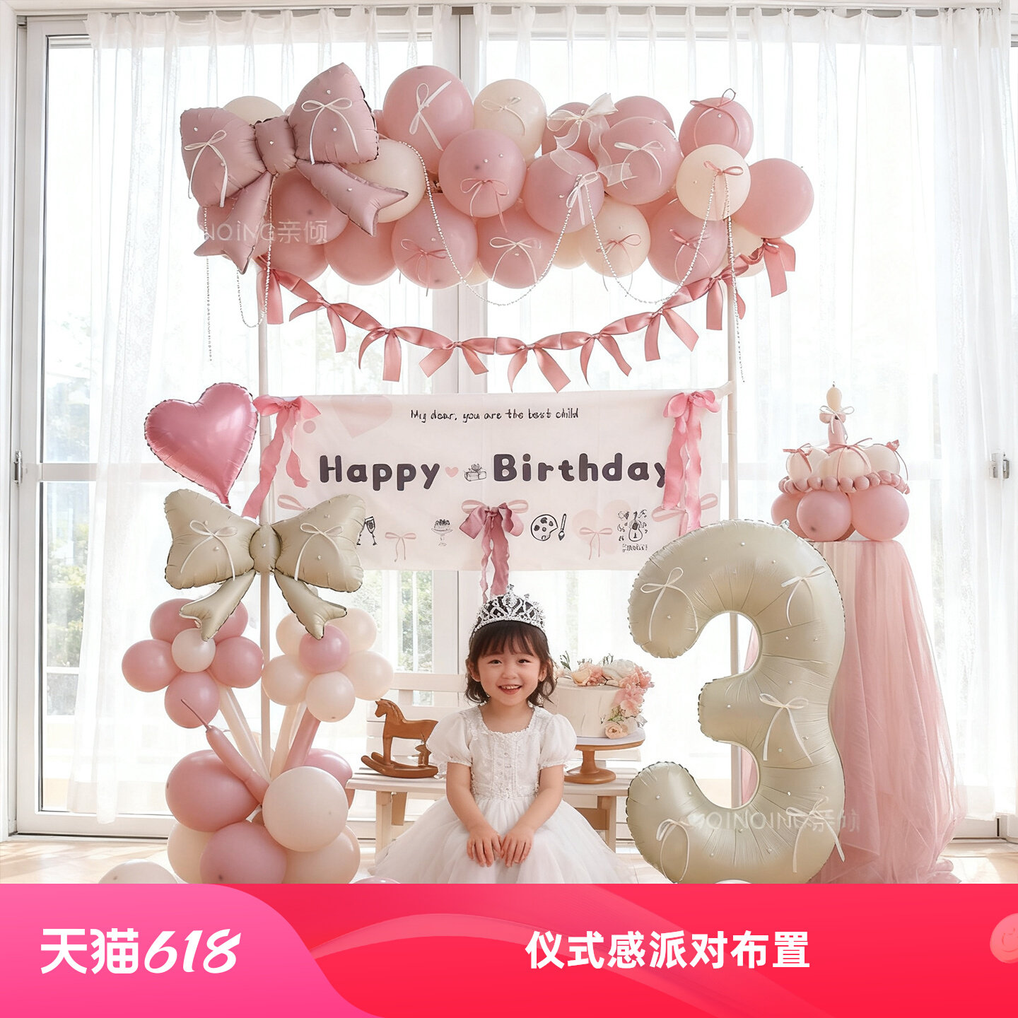 ins小女孩生日快乐仪式感周岁布置儿童派对家庭场景装饰氛围气球