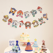 汪汪队主题派对拉旗狗狗巡逻队生日1周岁2儿童男孩背景墙装 饰横幅