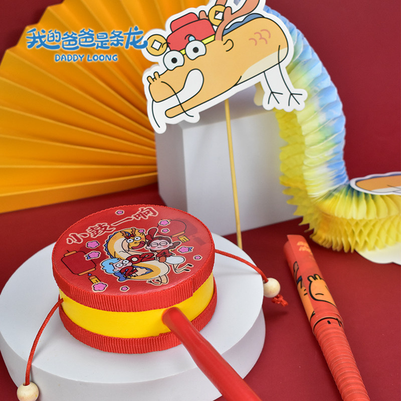 【我的爸爸是条龙指定店铺】龙爸新年款儿童玩具拉花拨浪鼓甩甩棒