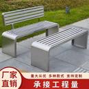 201不锈钢公园椅304户外长椅长坐凳防腐防锈塑木室外庭院长凳子