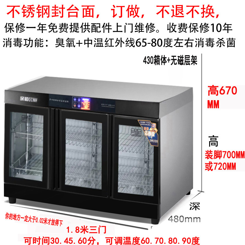 亲和白玻璃黑铝订做台下消毒柜商用定制嵌入式柜餐馆饭店碗筷柜式