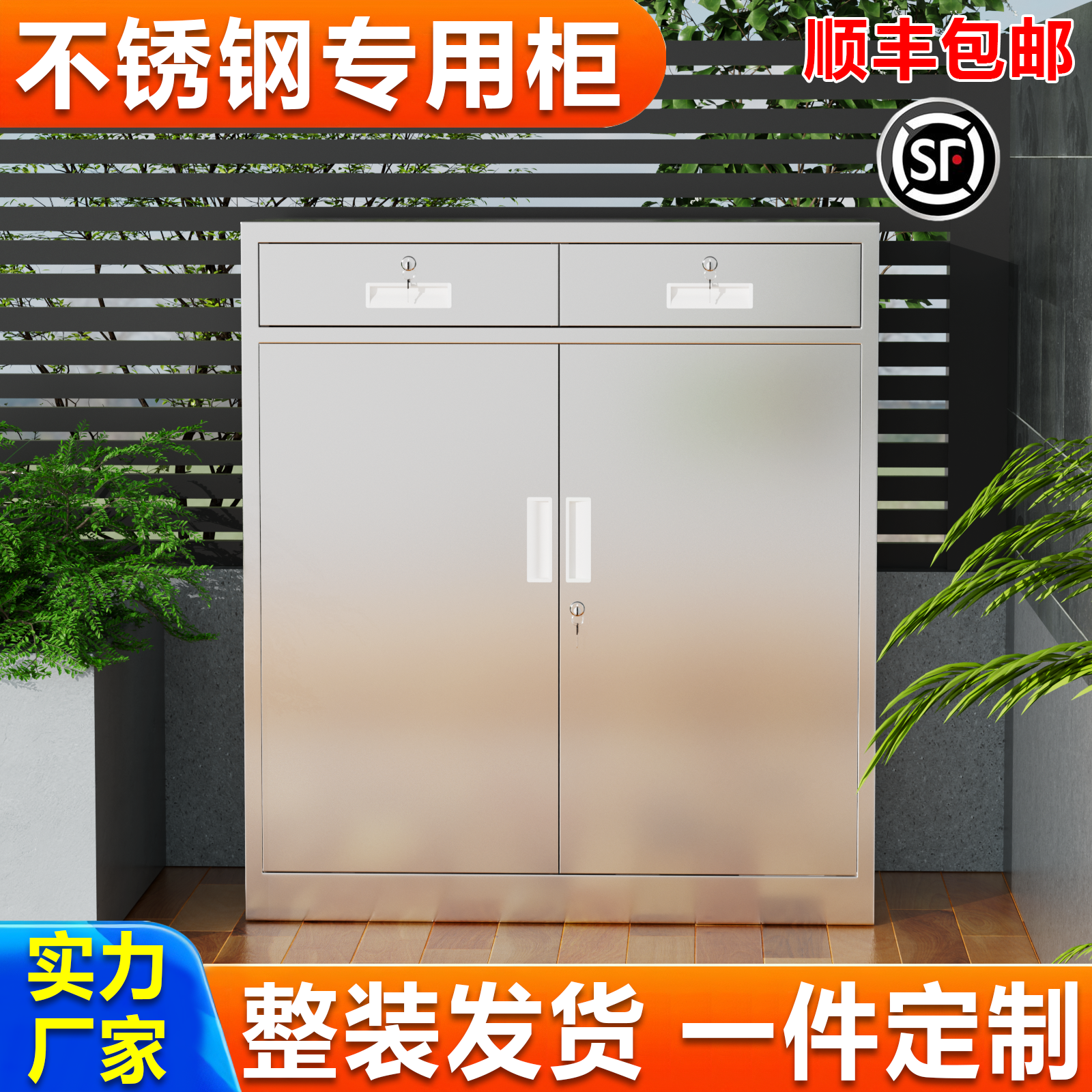 304不锈钢矮柜室外工具文件资料储物收纳车库小柜抽屉带锁床头柜