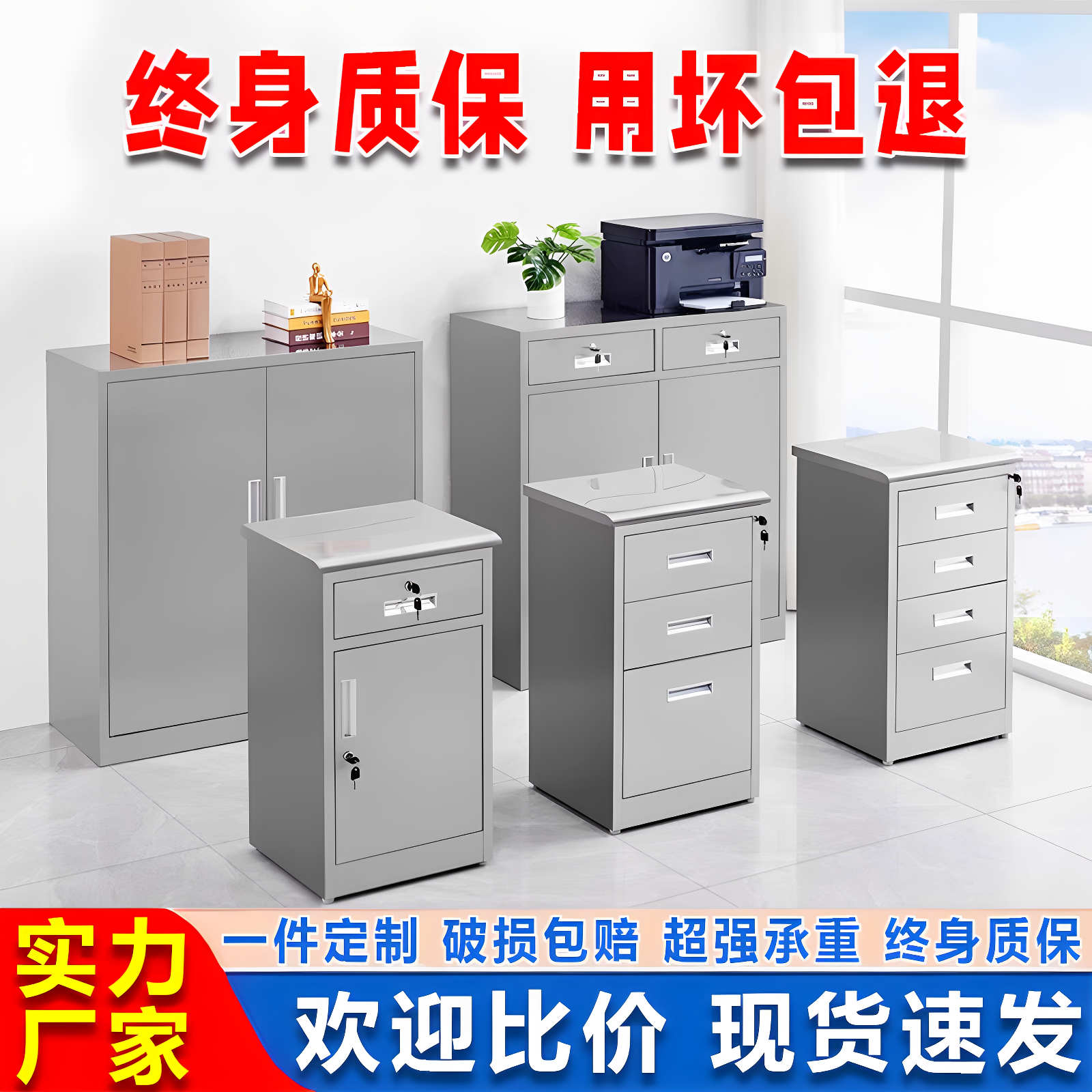 304不锈钢矮柜办公桌下文件柜资料储物收纳车库工具柜带锁收纳柜