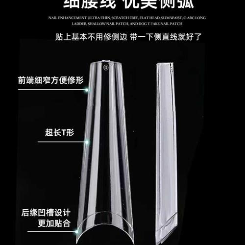 美甲贴片细狗浅半贴甲片美甲店专用c弧超长日式无痕延长甲免刻磨