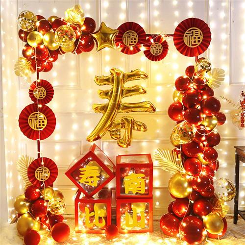 爸爸过60寿辰妈妈80生日场景布置品老人寿宴六十大寿装饰气球拱门