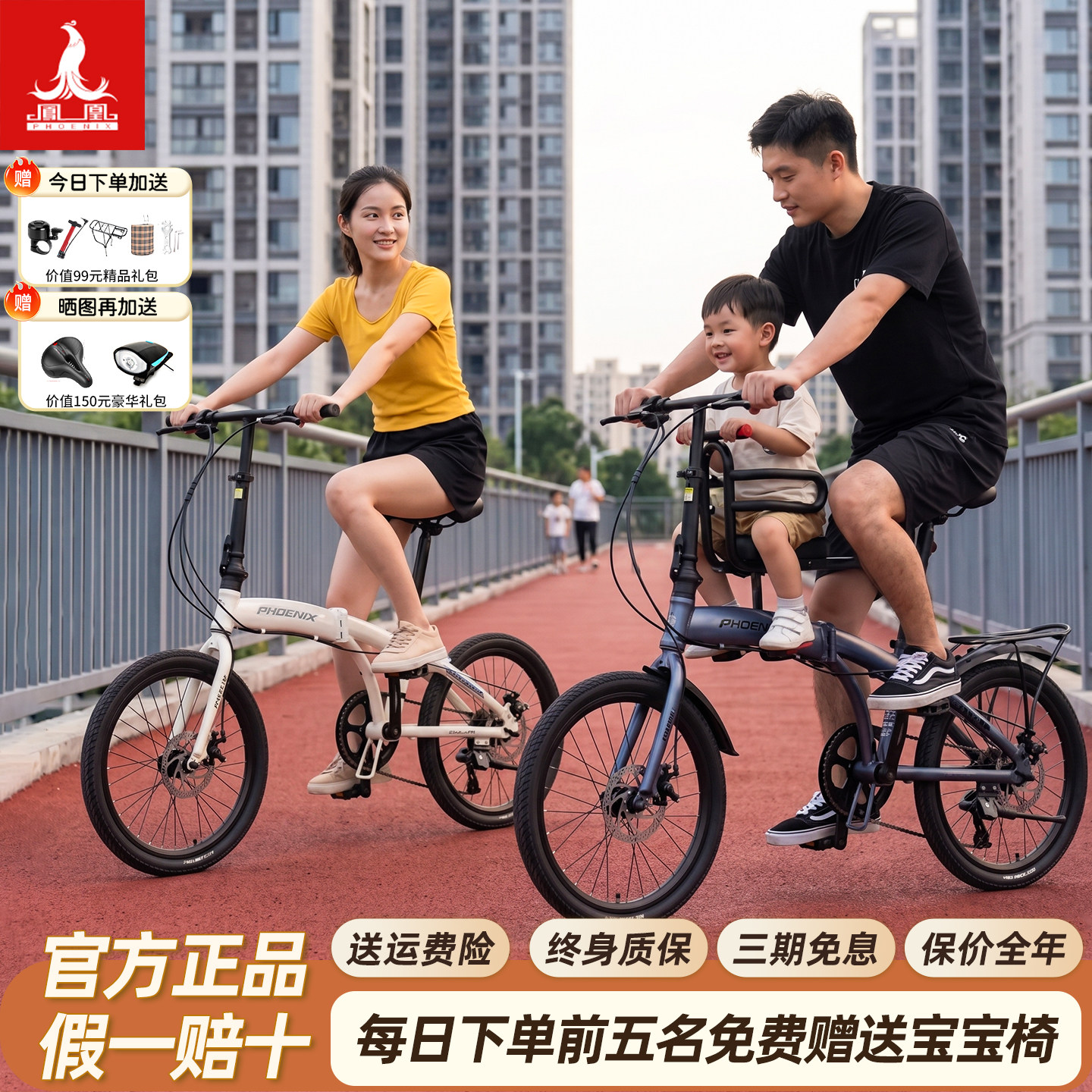 凤凰铝合金折叠自行车成人变速带小孩亲子车轻便可放后背箱单车