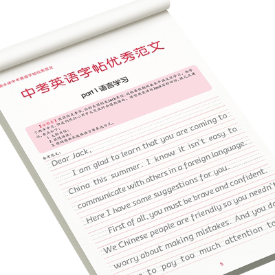 初中生衡水体英语字帖词汇满分作文中考初一初二初三七年级八年级九年级高考高一高中生真题英文练字帖单词同步硬笔描红临摹练习本