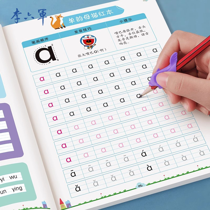 儿童幼儿园练字本数字描红本练字帖控笔训练字帖加减法拼音偏旁开学季必备好物学生用品