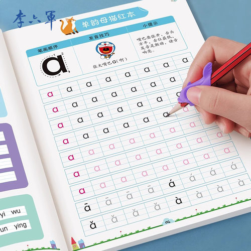 儿童幼儿园练字本数字描红本练字帖控笔训练字帖加减法拼音偏旁开学季必背好物学生用品