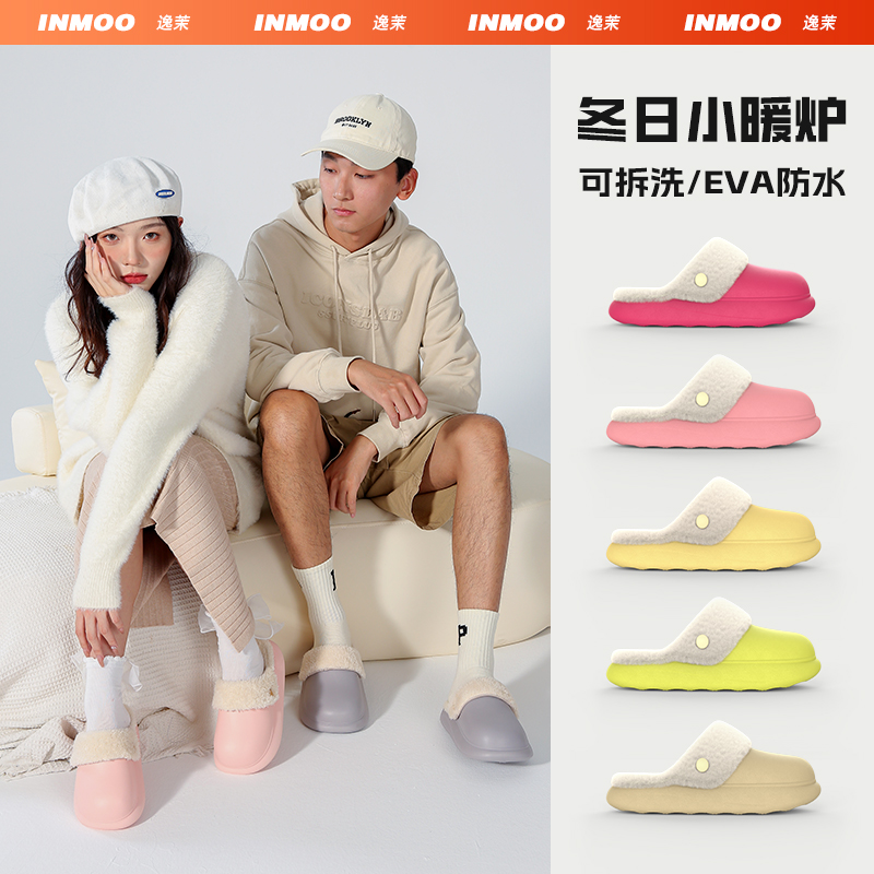 逸茉棉拖鞋女款冬季家居室内防滑厚底毛绒可拆卸防水棉托2025新款