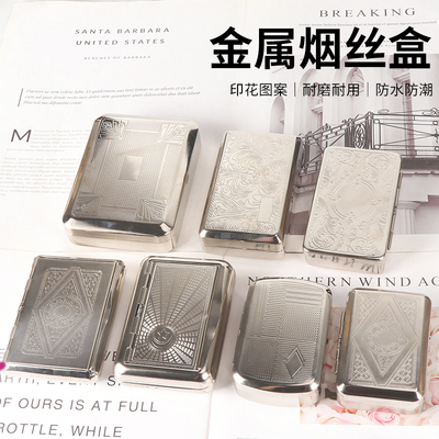 福腾斗草便携烟丝盒密封保湿