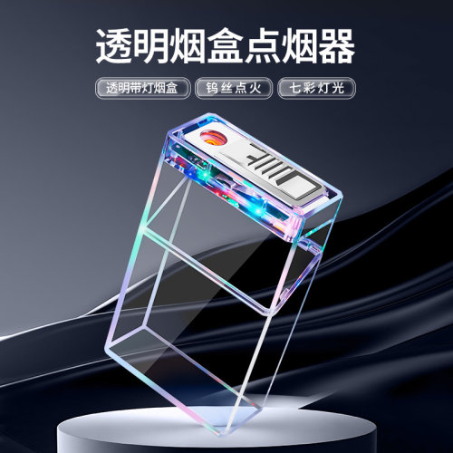 烟盒打火机一体防风20支装创意烟盒套十二生肖软硬盒通用充电烟盒