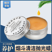 福腾实木烟斗烟嘴蜡保养上光腊巴西棕榈蜡木质烟具清洁养护抛光蜡