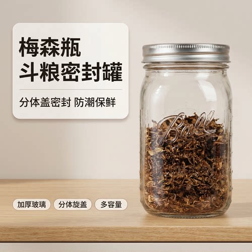 梅森瓶透明玻璃密封保湿罐美式斗草烟丝储存密封罐烟斗配件专用