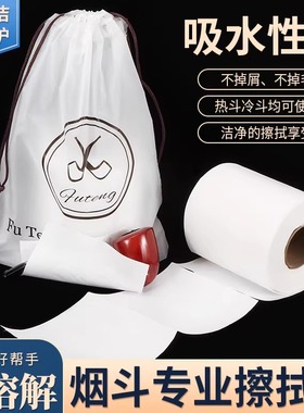 福腾烟斗专用擦拭布石楠木烟斗清洁保养布抛光布烟锅清理耗材工具